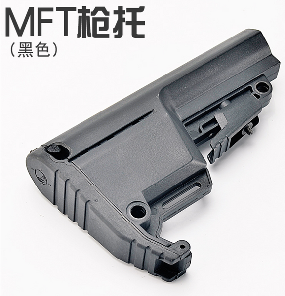 MFT nylon shoulder stock